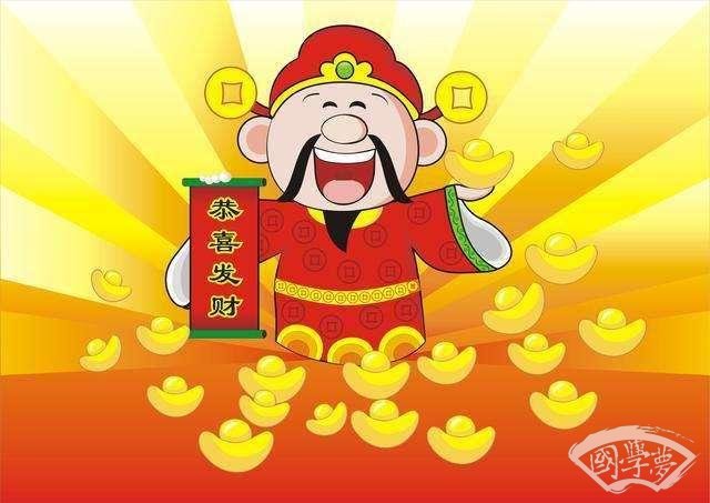 “發財”竟然是這個意思！