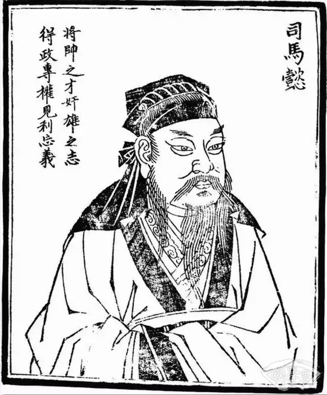 真實的司馬懿：儒梟、隱雄、全才