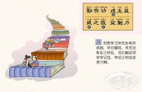 三字經(jīng)