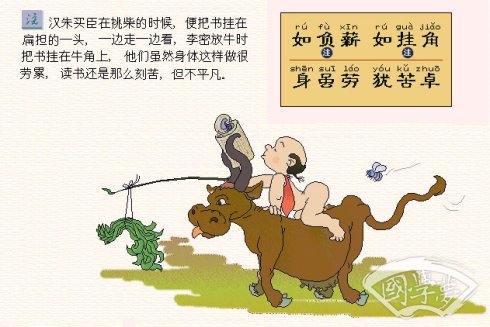 三字經