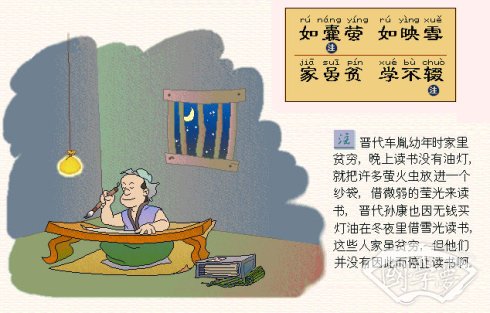 三字經