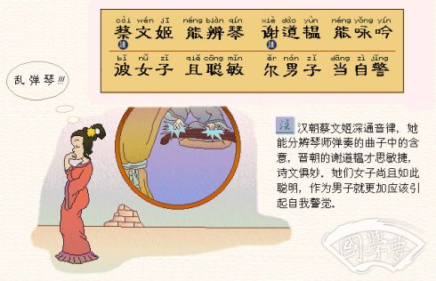 三字經