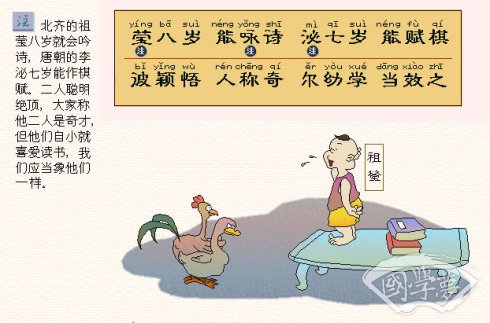 三字經