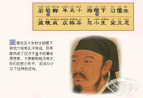 三字經(jīng)