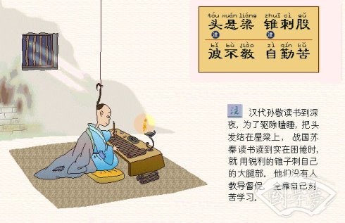 三字經