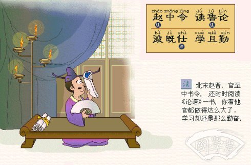 三字經(jīng)