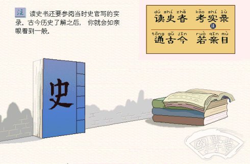 三字經(jīng)
